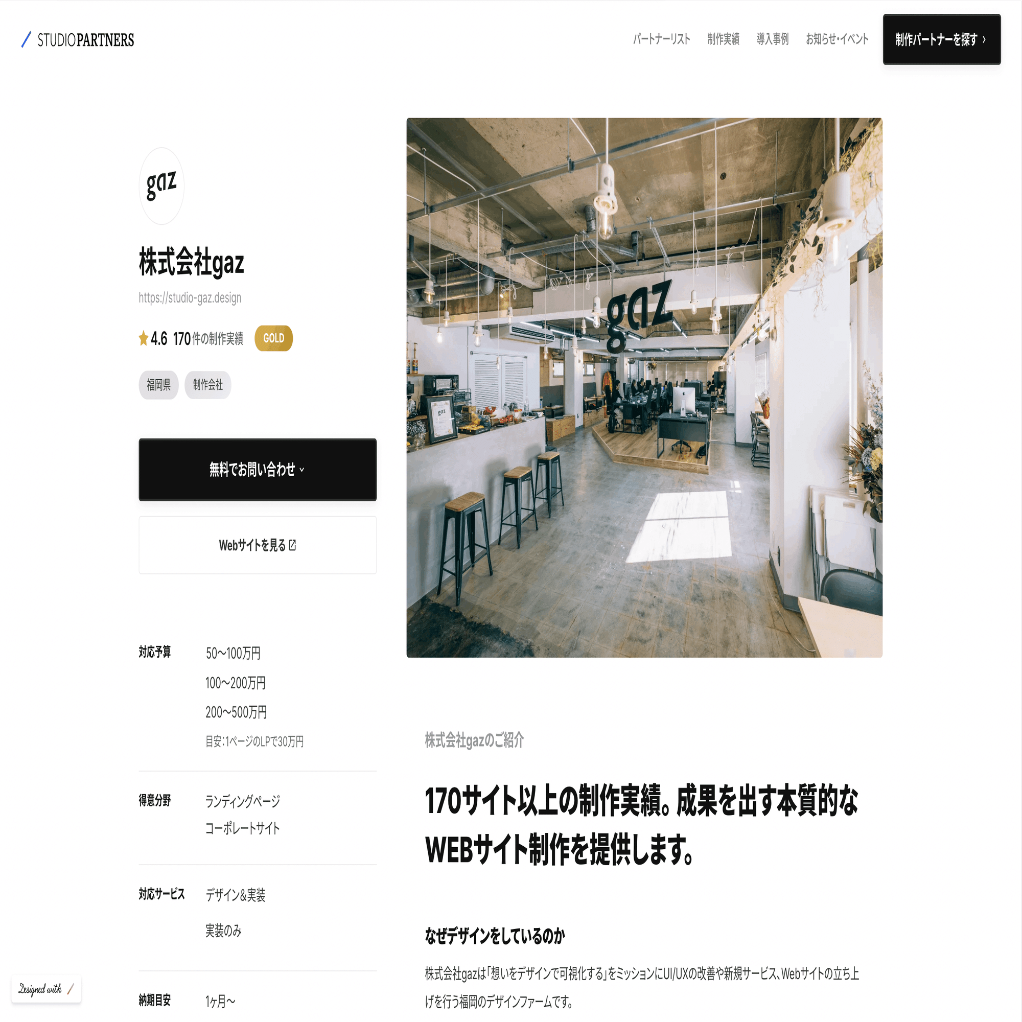 STUDIOを使って、アクセシブルなWebサイトを作ってみた：その3。STUDIO PARTNERSとaltテキスト編｜いっちゃの雑記