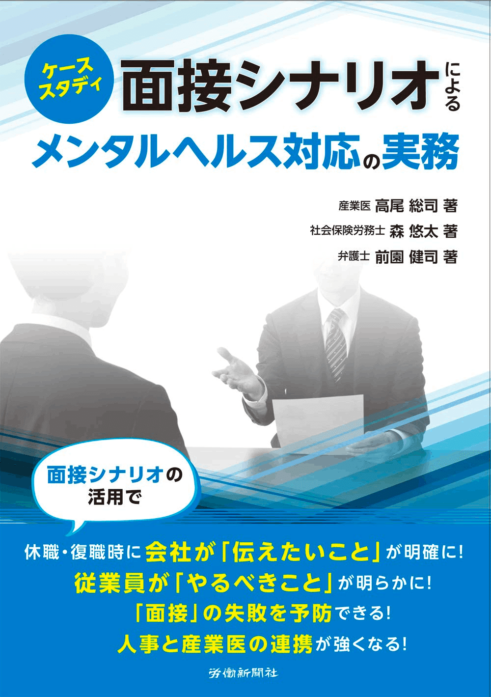 随時更新note 20】産業保健をちゃんとやりたい人が検討する書籍｜ガチ