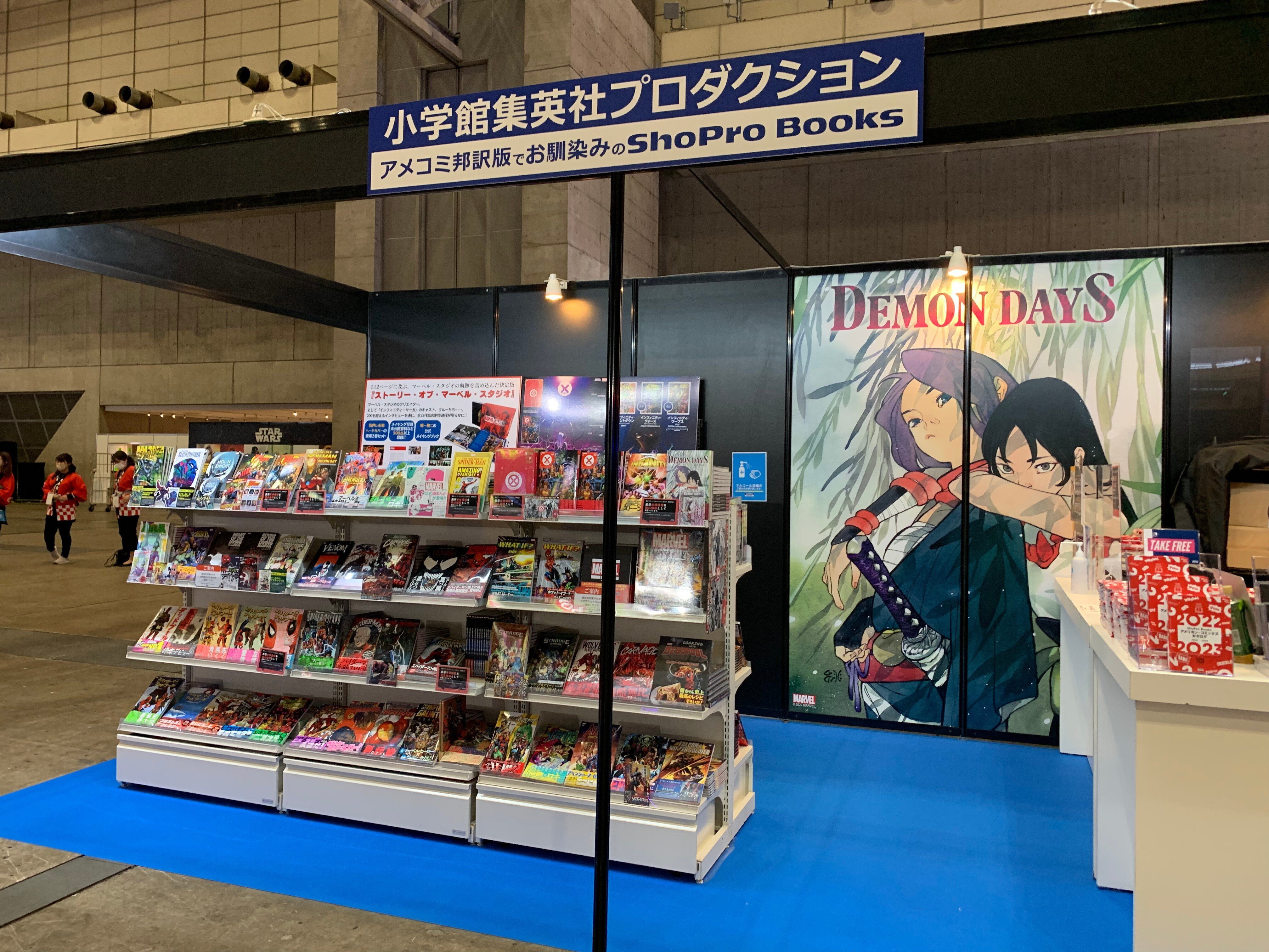 東京コミコン2022開幕！ ShoPro Booksブース出展情報｜ShoPro Books