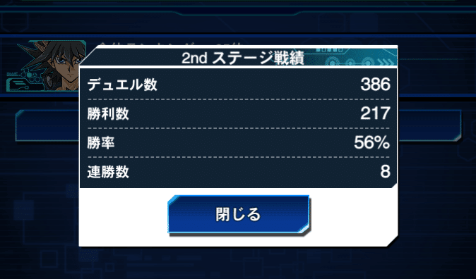 遊戯王デュエルリンクス】2022年11月KCレポートとインフェルノイド構築