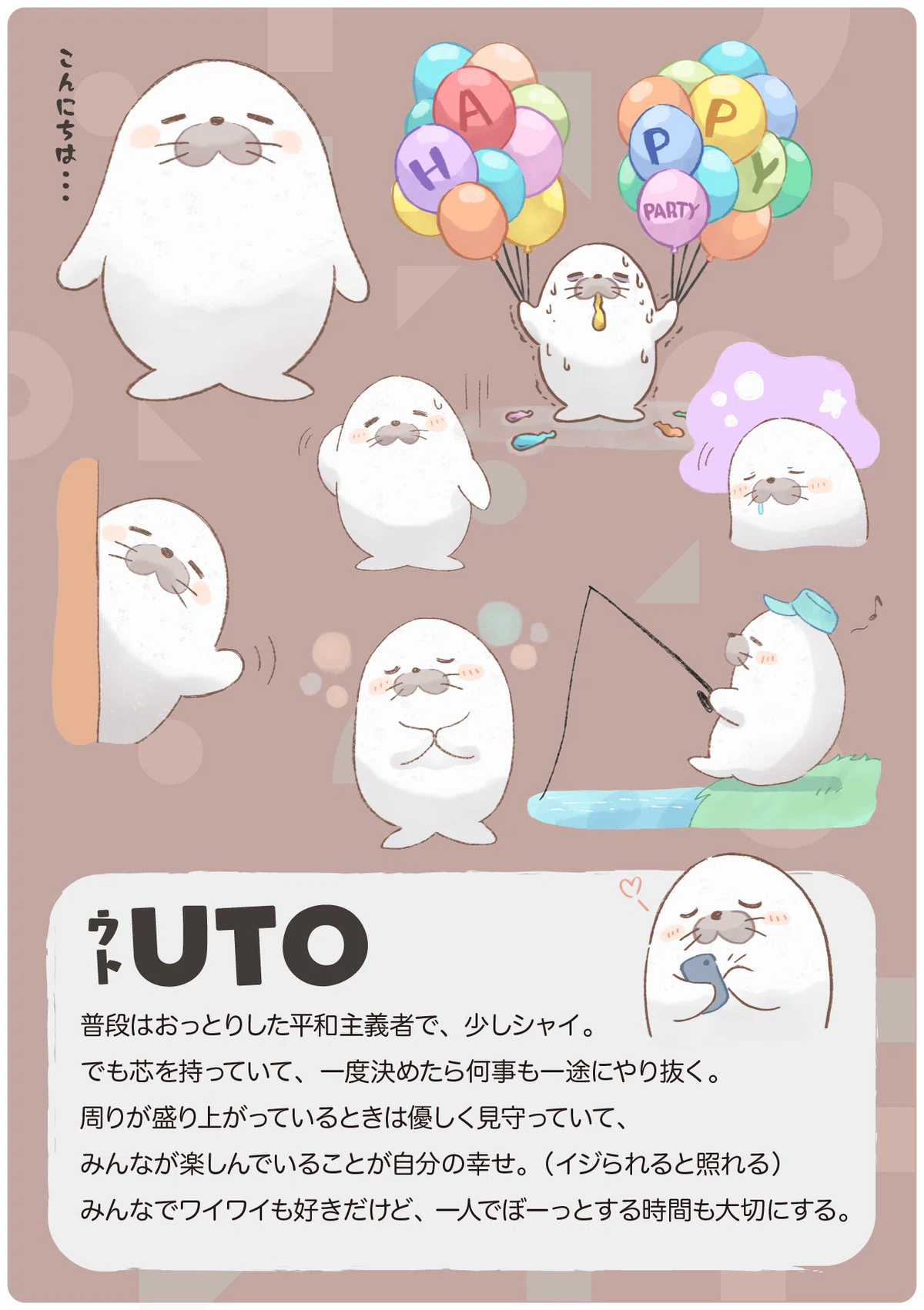 初公開！POCOTOMO新キャラクター「UTO(ウト)」登場｜Pococha(ポコチャ)公式