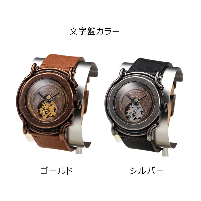 新作時計】2022レギュラー時計|DEDEGUMO KYOTO 新作時計】2022レギュラー時計|DEDEGUMO KYOTO