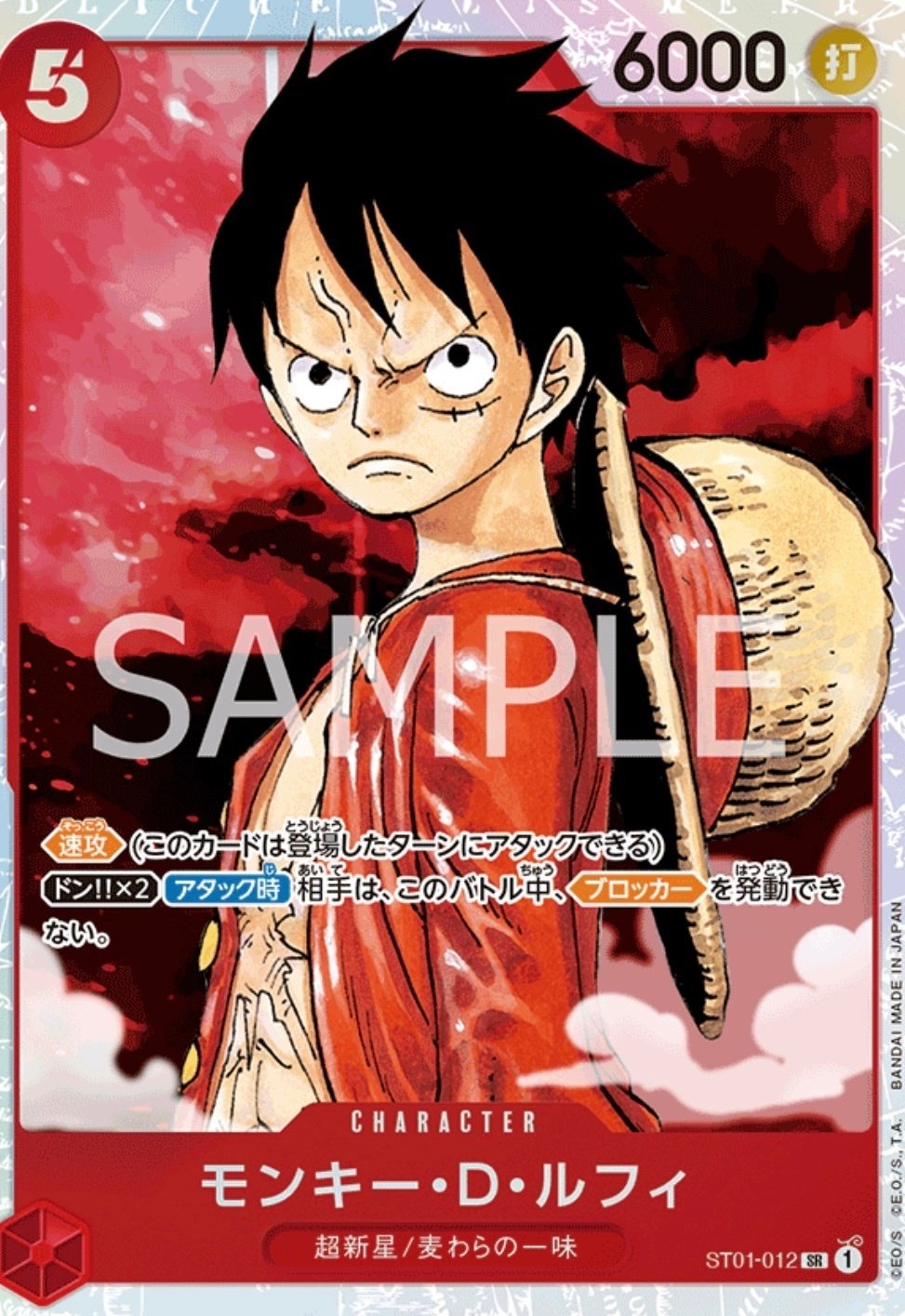 ワンピースカードゲームチャンピオンシップ 2022.11 大阪 赤緑ローで