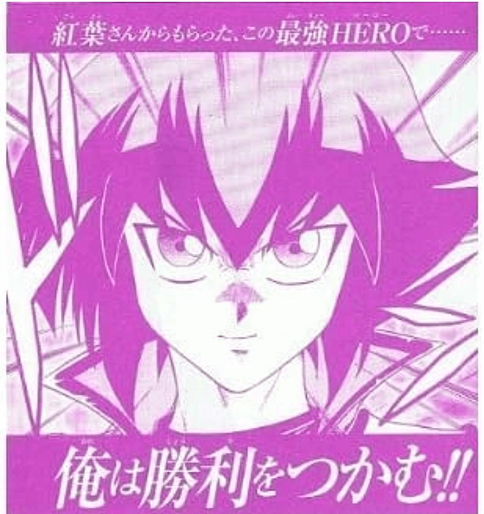 第1回 最強のE・HERO｜ネギ鷲