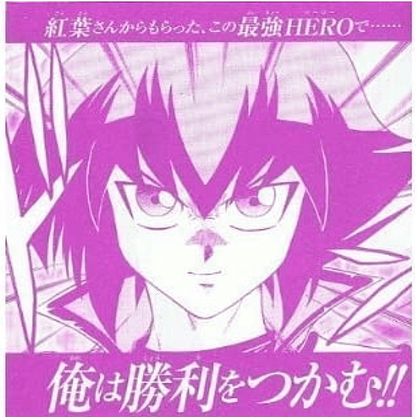 第1回 最強のE・HERO｜ネギ鷲