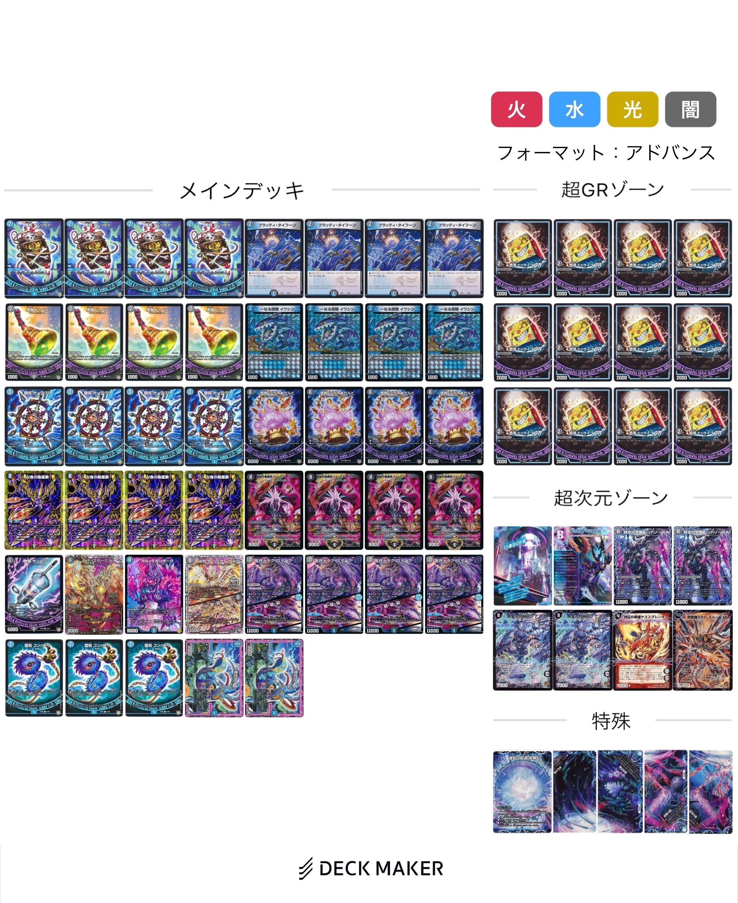 再構》 令和デスザーク｜kaisindon