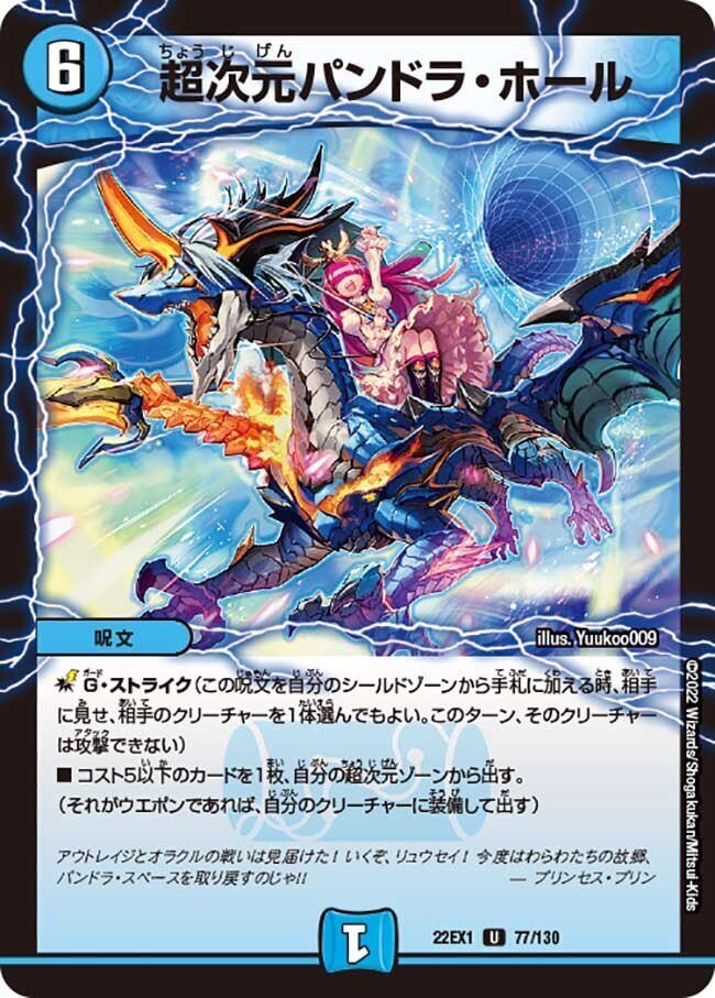 4CパンドラダンテSF【デッキ紹介】｜いづな 