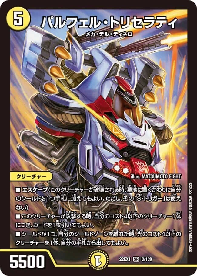 ネクラトリセラティの紹介【4000円以内で組めちゃう