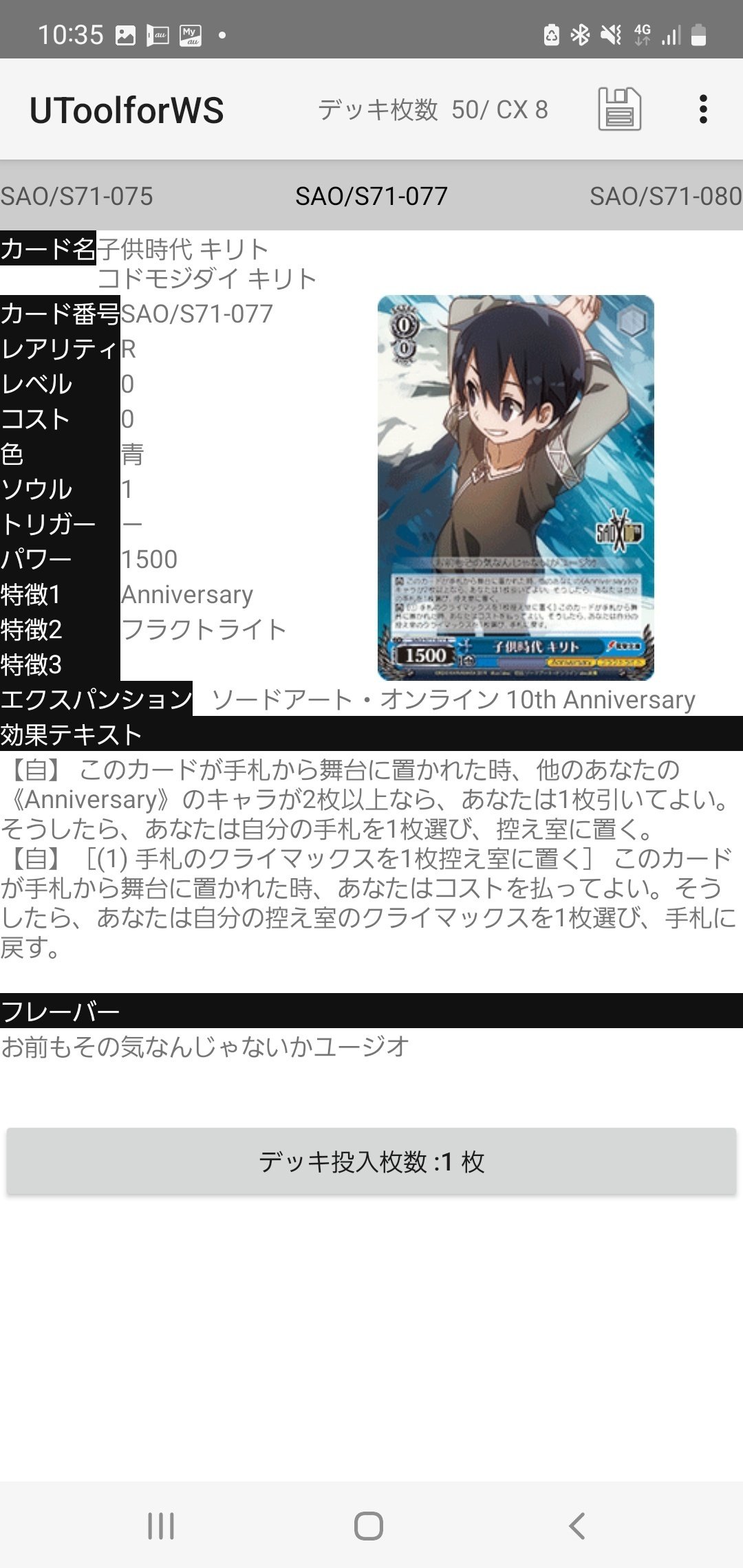 SAOアニバ門宝について｜もあいぞう○