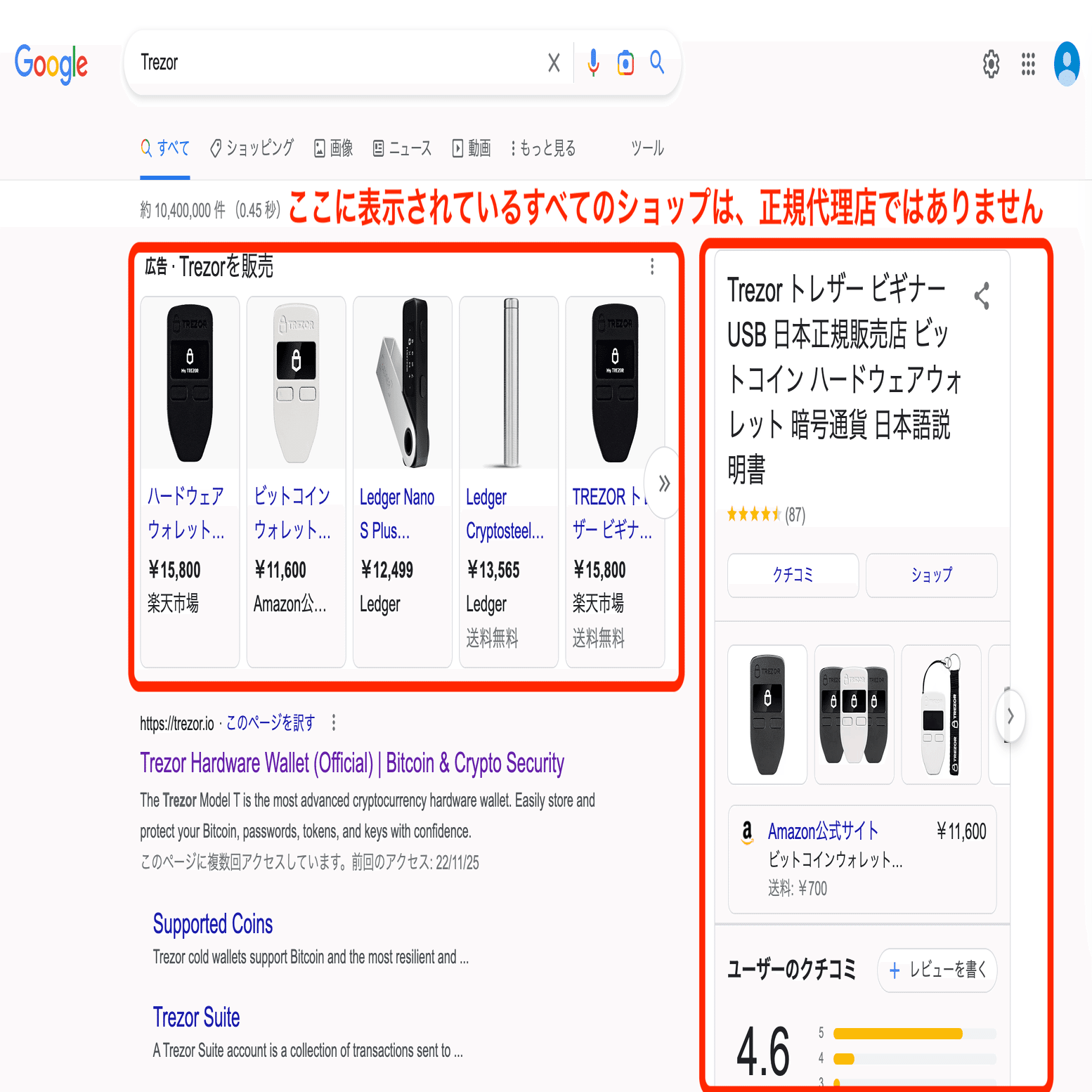 NFT】ハードウェアウォレット購入時に気をつけるべき点（2023年5月現在）｜大葉さん