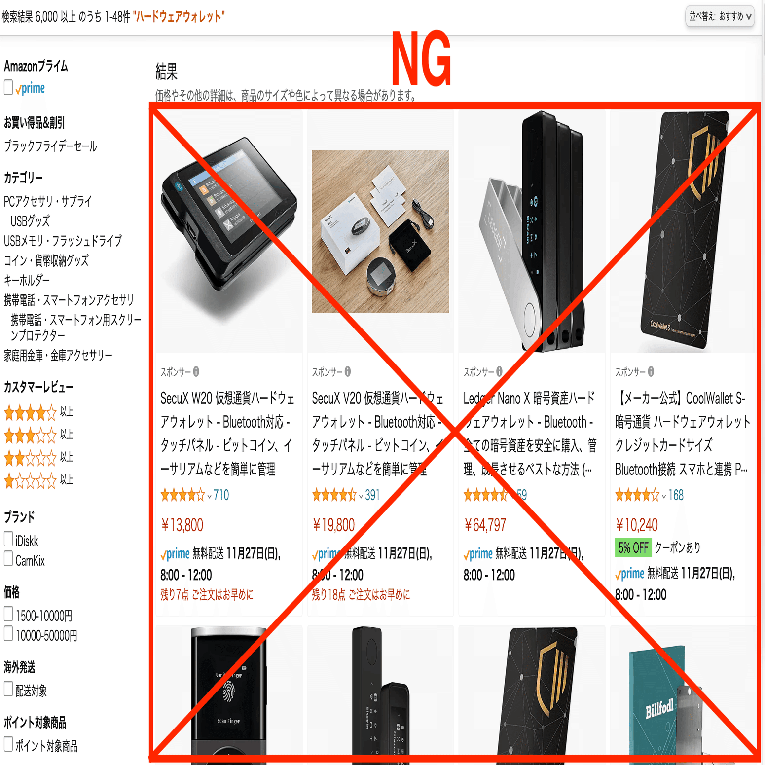 NFT】ハードウェアウォレット購入時に気をつけるべき点（2023年5月現在）｜大葉さん