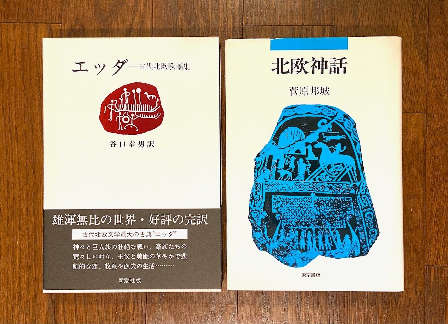 北欧神話の本7冊 / デンマーク人の事績+スカルド詩人のサガ+