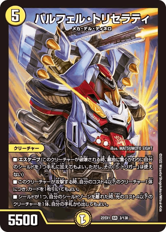 白黒メカ 白単メカ パルフェルトリセラティ デッキパーツ ネクラトリセラティの紹介【4000円以内で組めちゃう