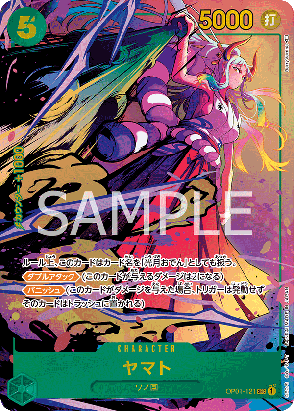 無料]CS大阪ベスト32ダブルバニッシュヤマト4入り錦えもん｜さやとぐら