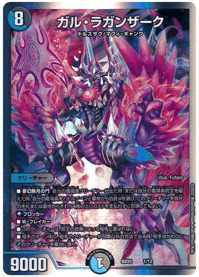注文割引 CS優勝】青魔導具解説｜りゅー デュエルマスターズ