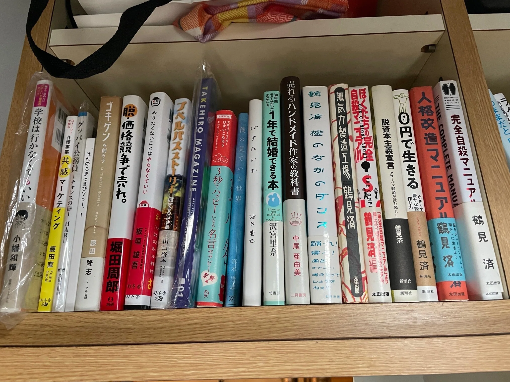 2017年の37歳からの何者かになろうとした軌跡の本棚｜暇士ひであき