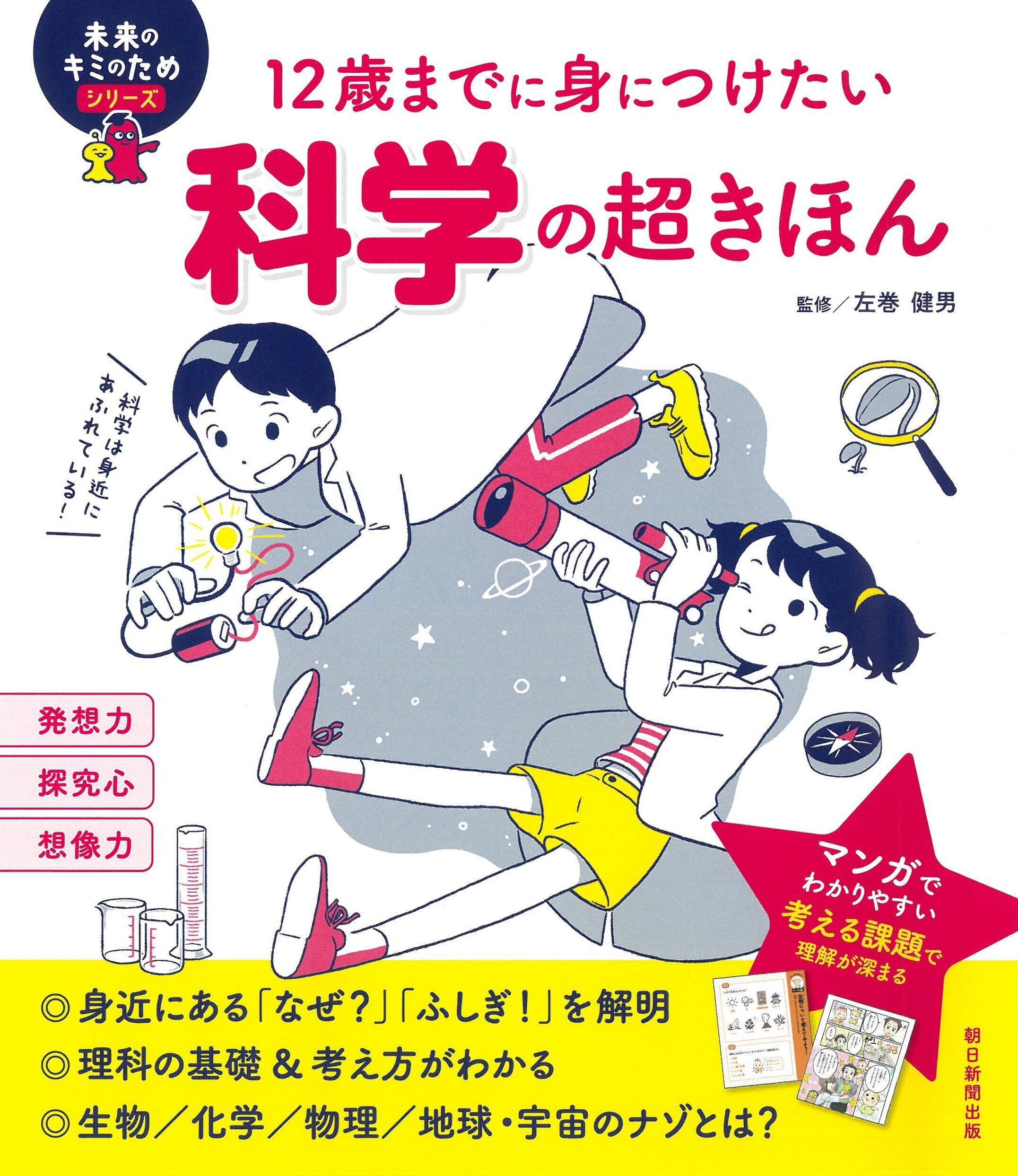 続・日本の意匠　文様の歳時記　全12巻　まとめ売り 完本 新説時代劇集 忍者猿飛』 電子書籍としてリリース開始