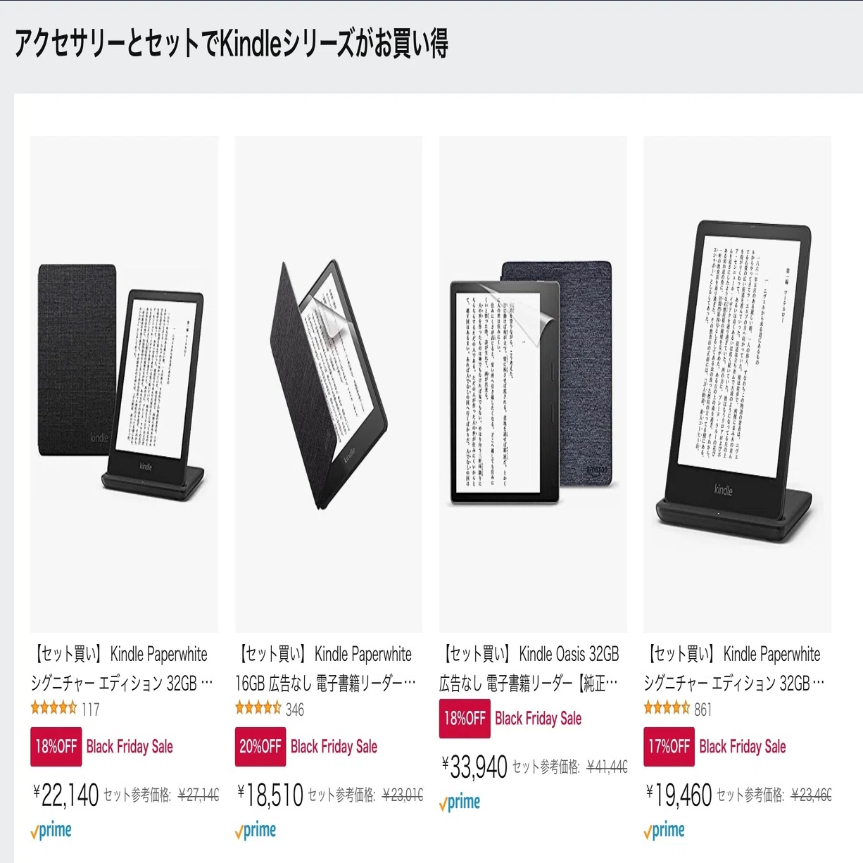 Kindle Oasis wifi 32GB 広告無し 詳し 現行モデル