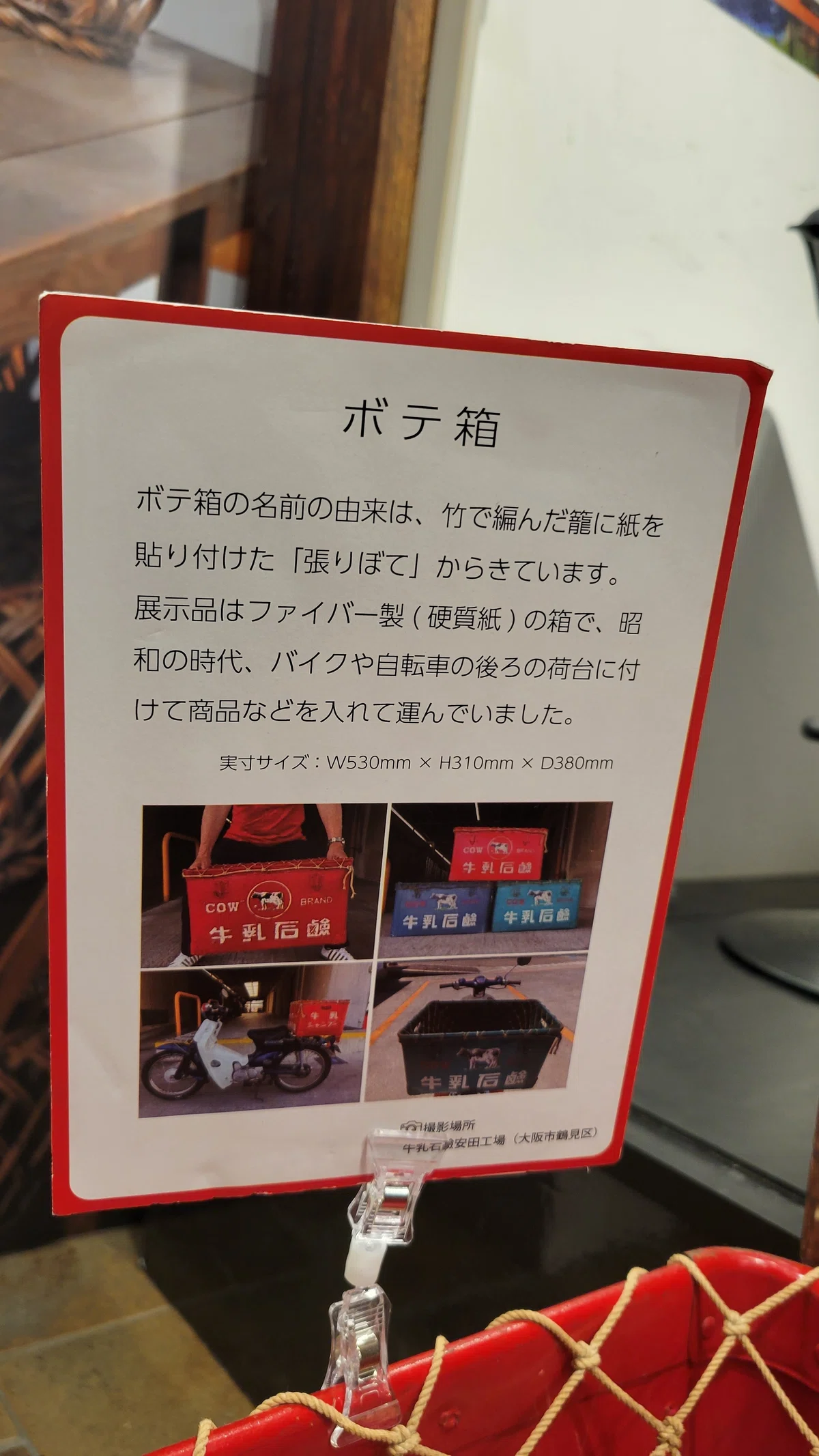 昭和レトロ 花王石鹸 こわい 看板 ボテ箱 セット 売買された 