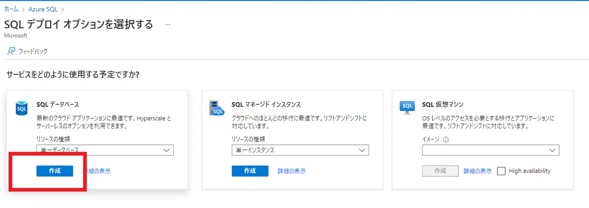 Azure SQL trigger for Functionsを試してみました｜tandago