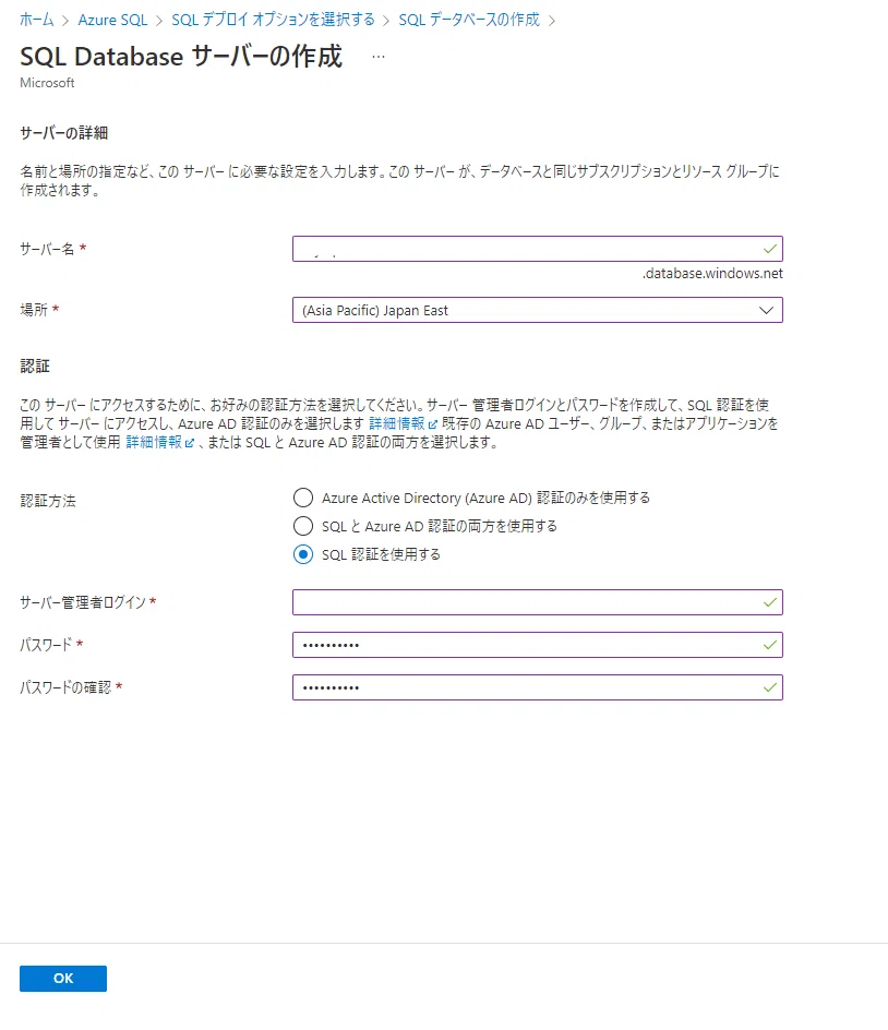 Azure SQL trigger for Functionsを試してみました｜tandago