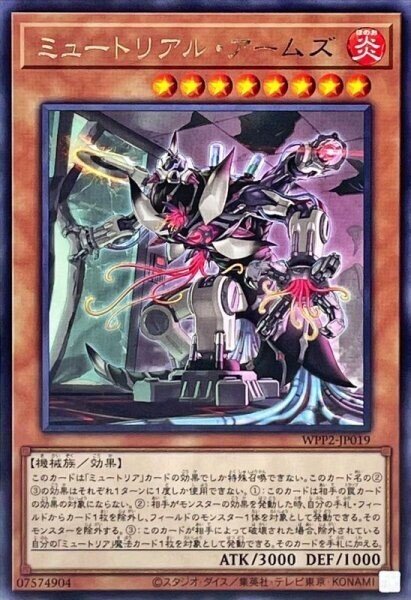 遊戯王MD】アンチスペルとミュートリア｜🌞もっちー🌞