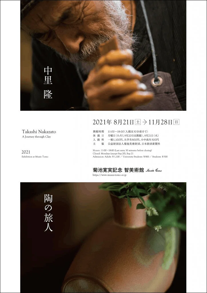この1年で出会って最も好きになった作家・有元利夫さんのこと｜Naomi