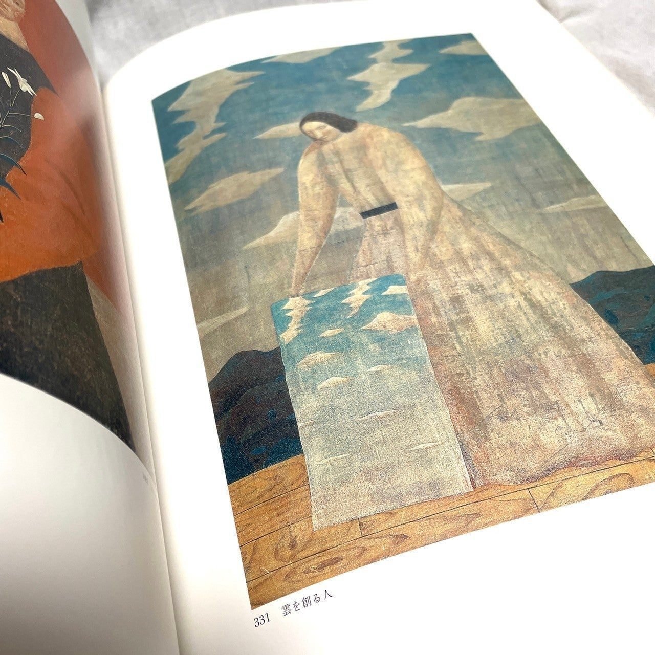 有元利夫ノートブック1985 希少品