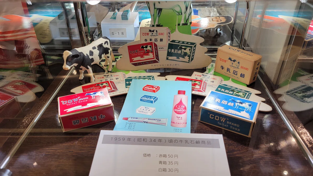 昭和レトロ 牛乳石鹸 ボテ箱 COW BRAND 収納箱 ぼて箱｜Yahoo!フリマ 