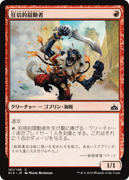 統率者構築記:トッゴブリーチェス｜都波