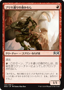 ゴブリン パーツ まとめ MTG マジック EDH 統率者構築記:トッゴブリーチェス｜都波