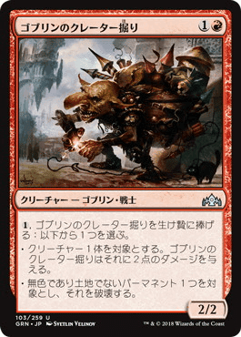 統率者構築記:トッゴブリーチェス｜都波