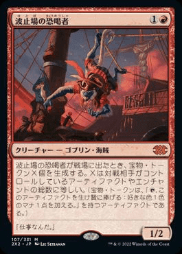 ゴブリン パーツ まとめ MTG マジック EDH 統率者構築記:トッゴブリーチェス｜都波