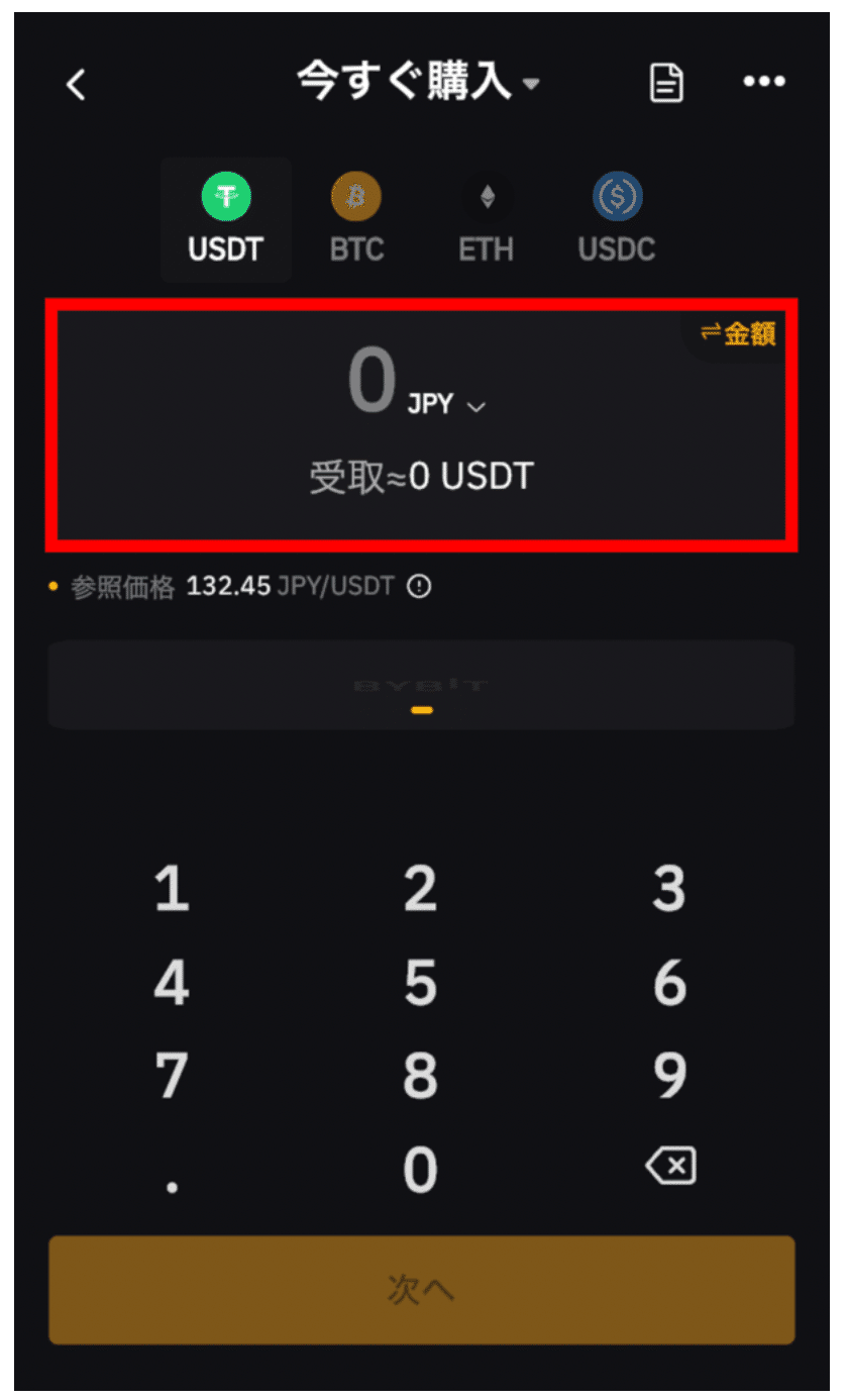 Bybit(バイビット)のクレジットカード購入・入金方法についての解説｜NFT事業部【a-space】