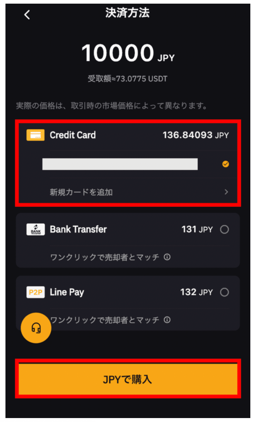 Bybit(バイビット)のクレジットカード購入・入金方法についての解説｜NFT事業部【a-space】