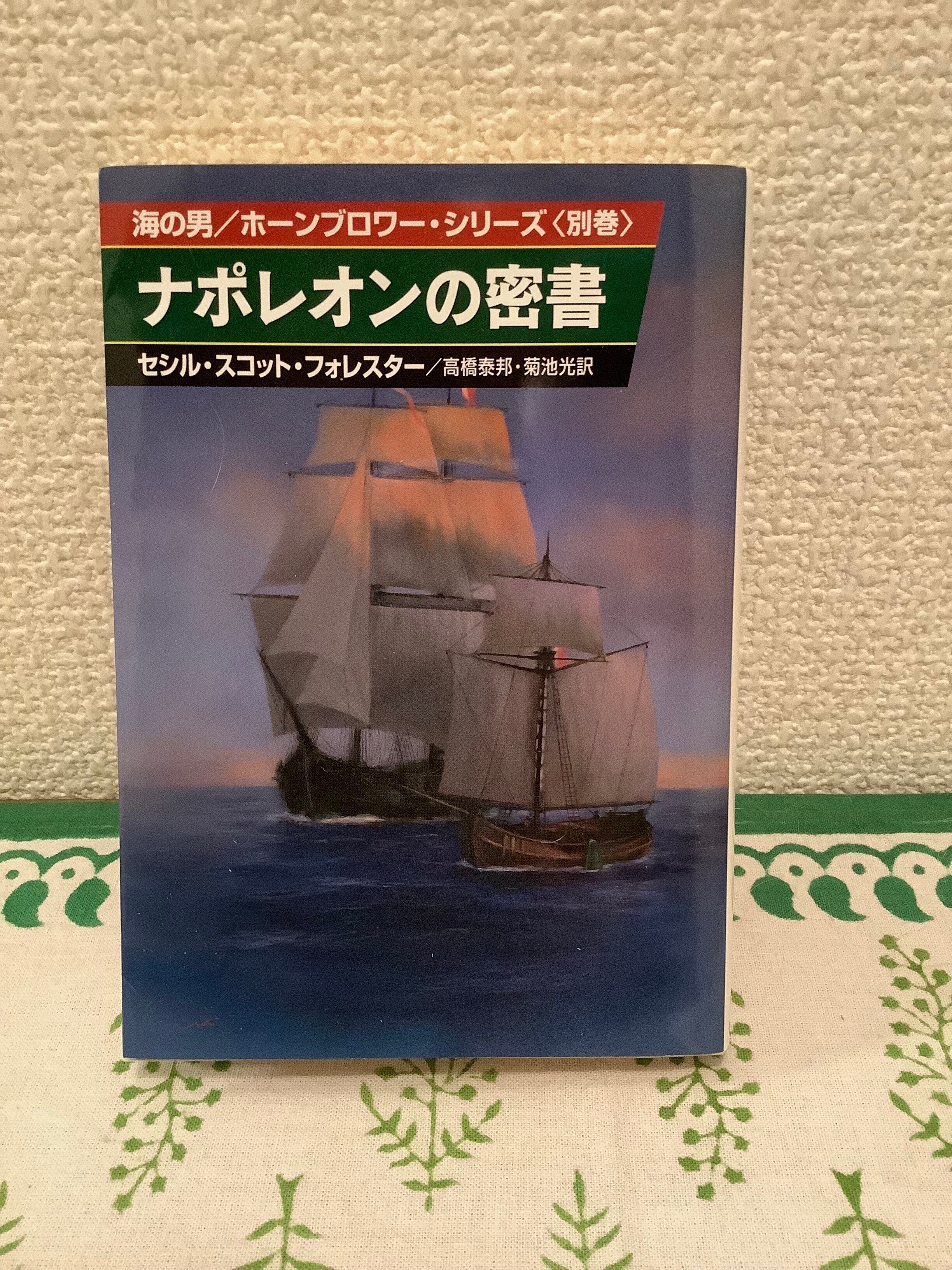 推しの3冊について語る|天野頌子