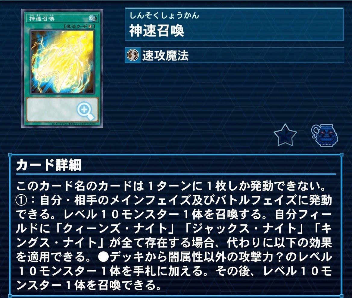 遊戯王デッキ紹介「オシリスラッシュ」｜けんじ@トータルマゾジメンター