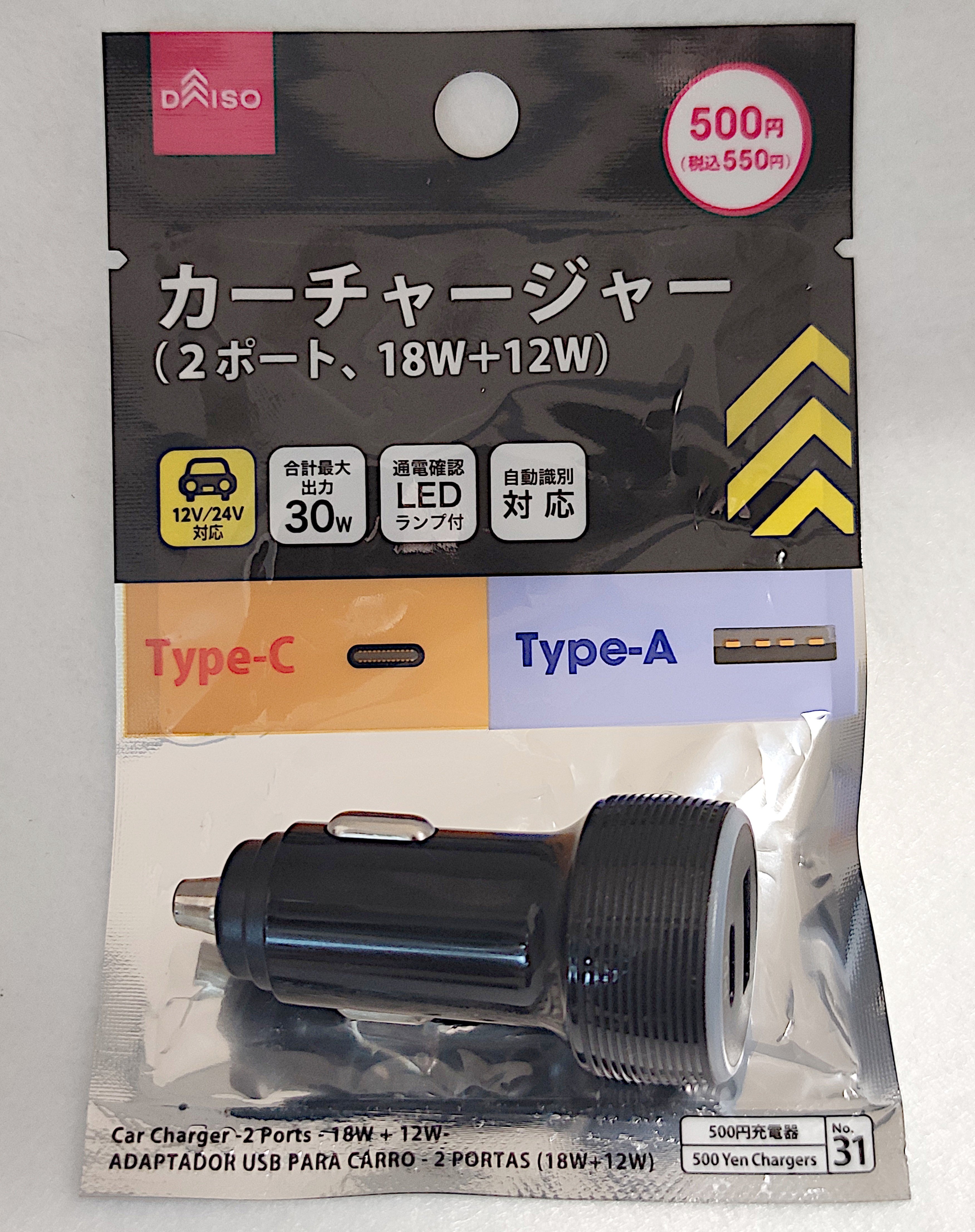 100均ガジェット分解】(39)ダイソーの「PD対応カーチャージャー