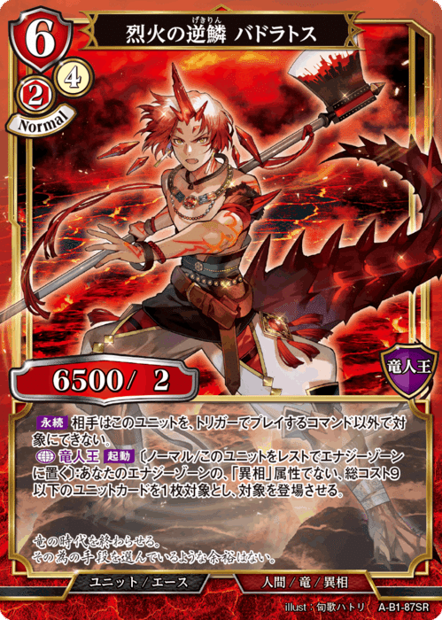 ビルディバイドデッキレシピ】穴倉赤白バドラトスデッキ｜タチハヤ