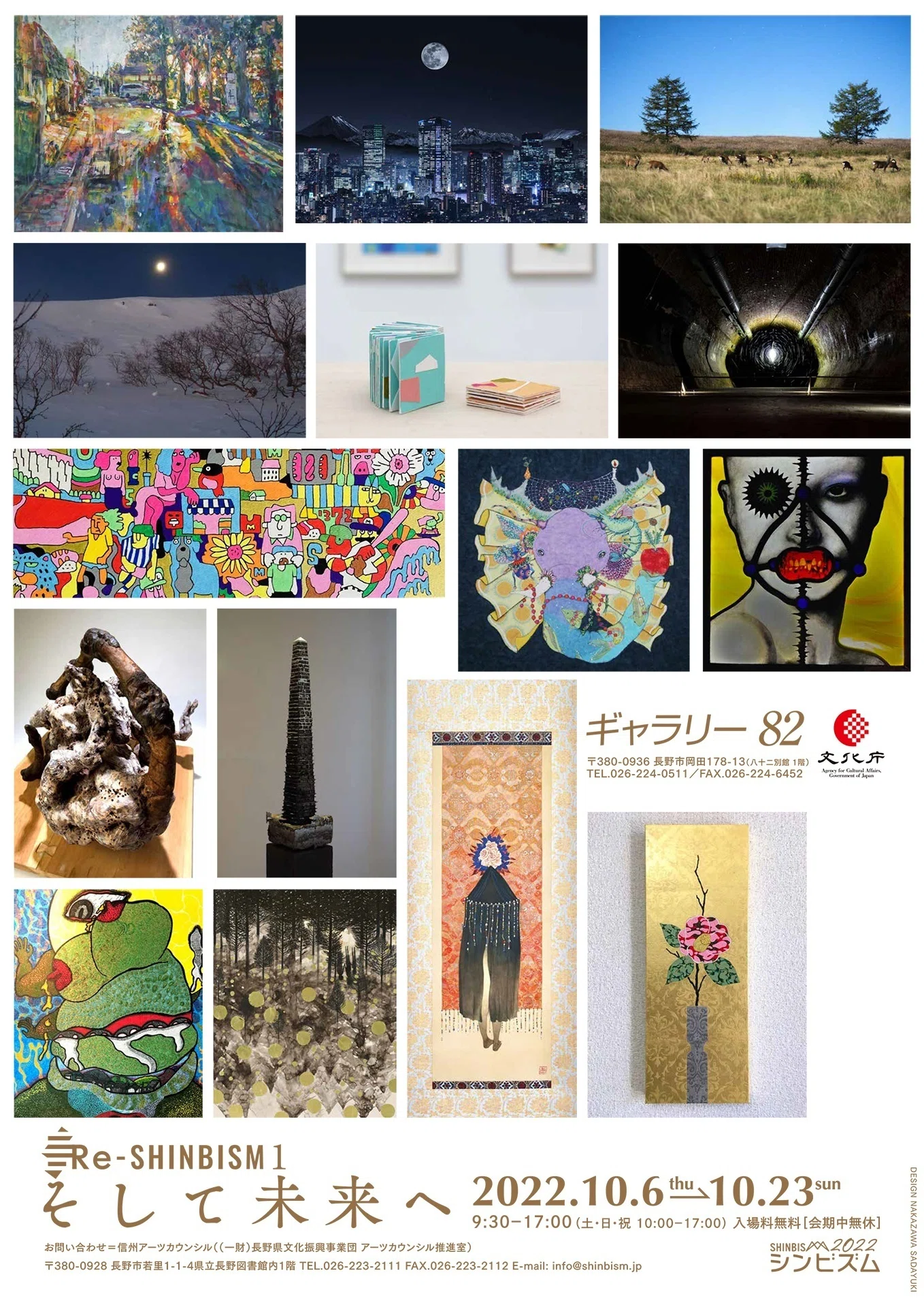 短期滞在研修プログラム22 生きることとアートの呼吸 発表会レポート1 Nagano Organic Air Note 短期滞在研修プログラム22 生きることとアートの呼吸 発表会レポート1 Nagano Organic Air Note