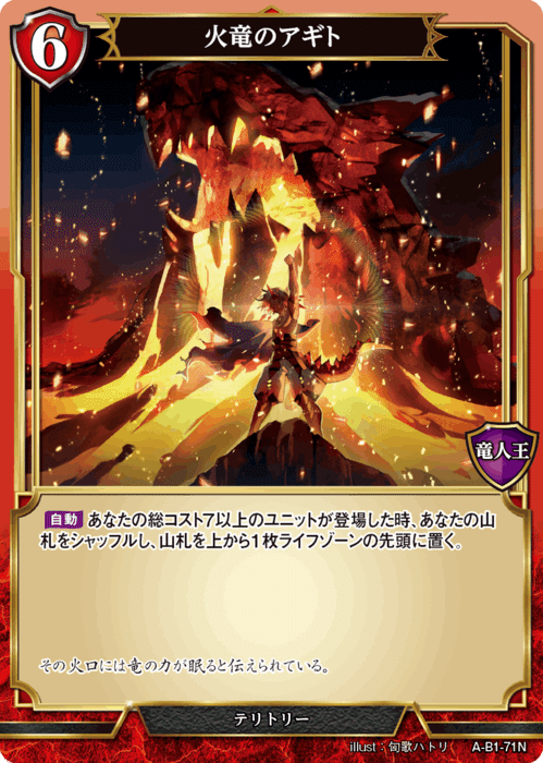 ビルディバイド　バドラトス　火竜のアギトデッキ ビルディバイドバドラトス火竜のアギトデッキ