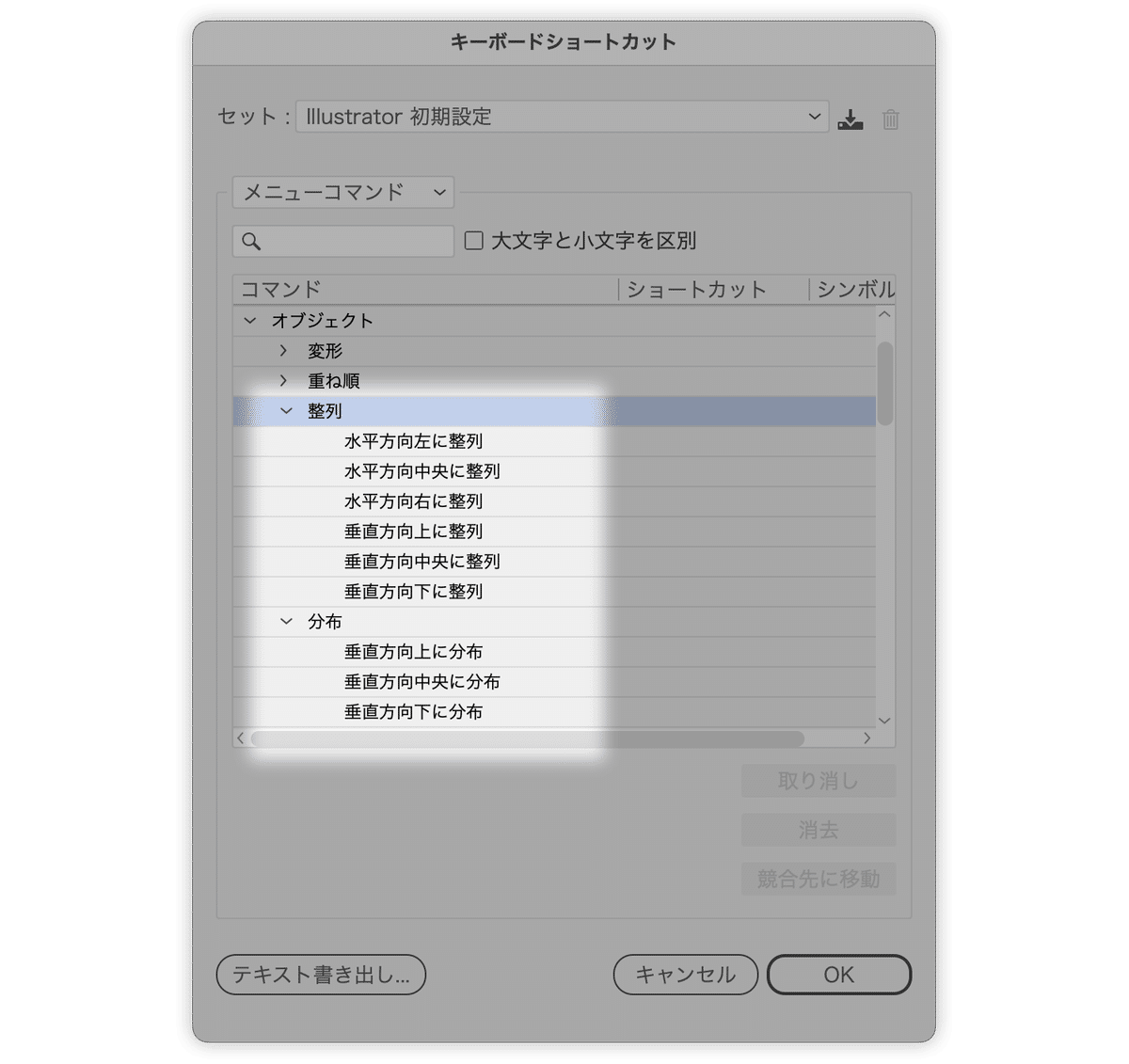 Illustrator 使い方 初心者向け講座】Illsutrator 基本 のキ 3