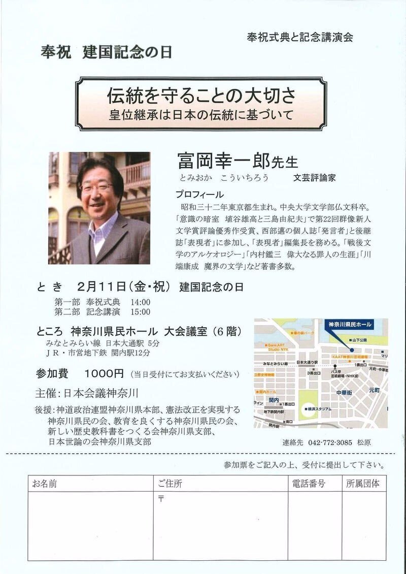 佐藤優・富岡幸一郎 『〈危機〉の正体』 ： あなたという〈魍魎