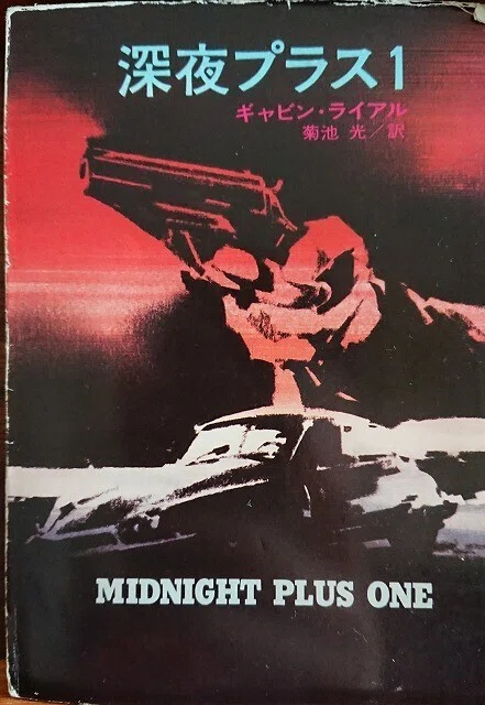 和田誠『Black & White in Wadaland 和田誠モノクローム作品集』愛育社