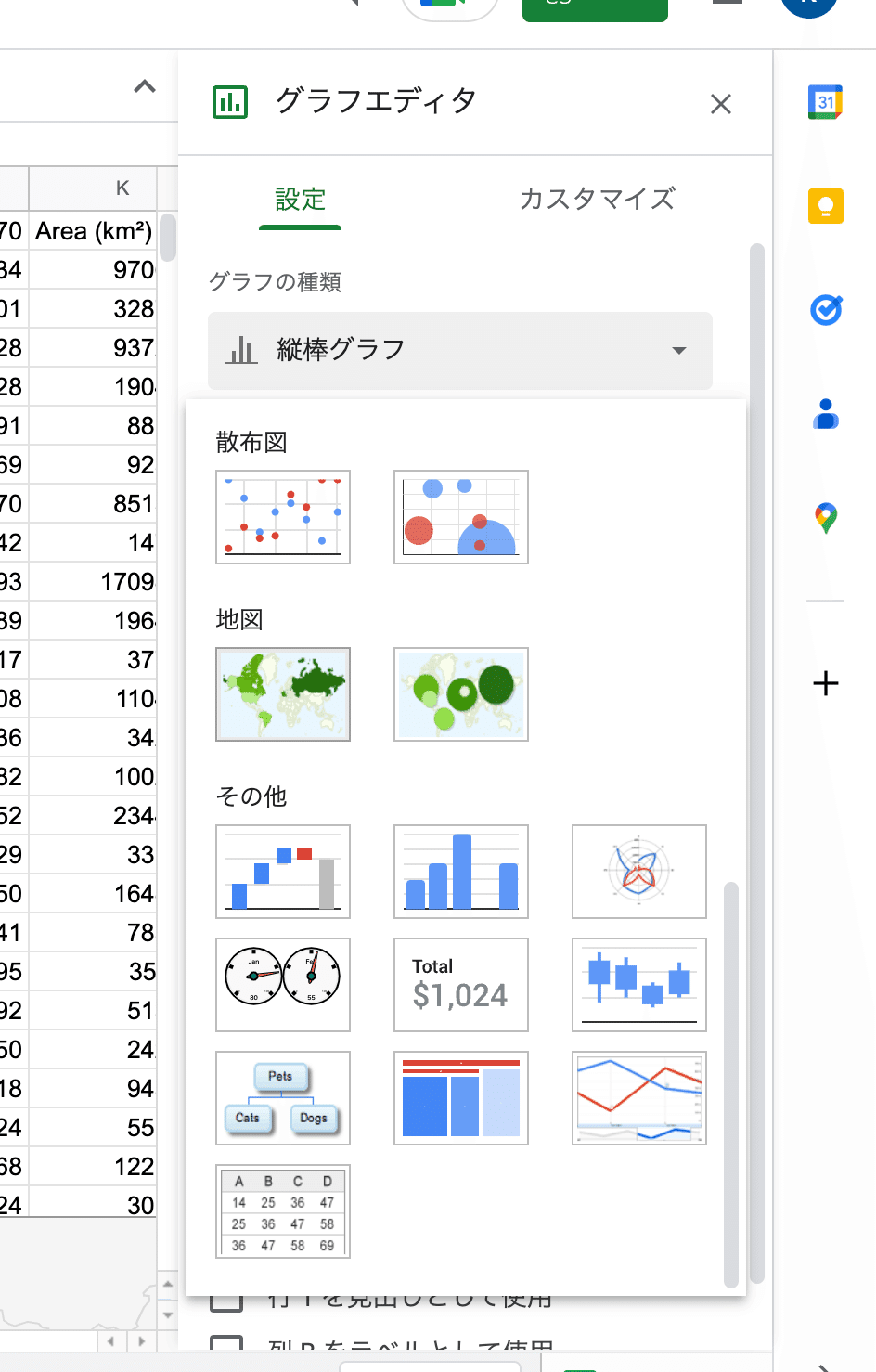 Looker Studio - Google スプレッドシート マップチャート作り｜けいすけ