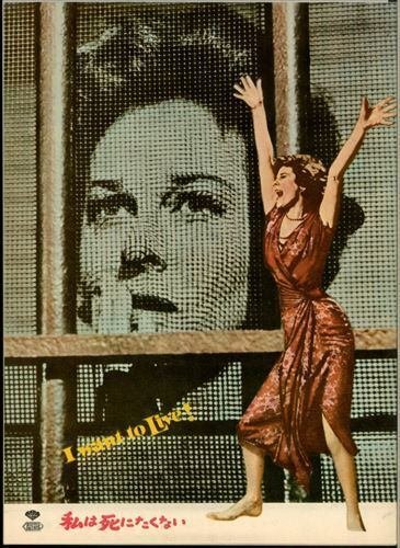 Amazon.co.jp: 私は死にたくない [DVD] : スーザン・ヘイワード