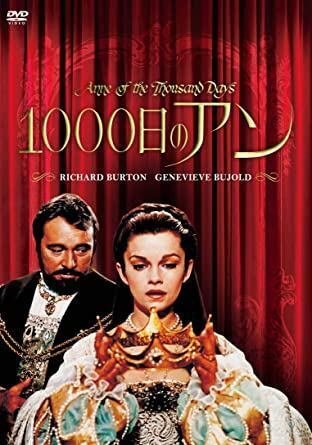 Amazon.co.jp: 私は死にたくない [DVD] : スーザン・ヘイワード
