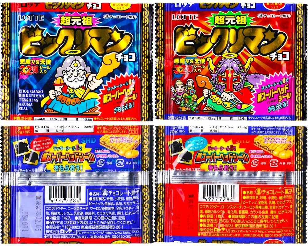 ビックリマンパッケージ｜80年代倶楽部