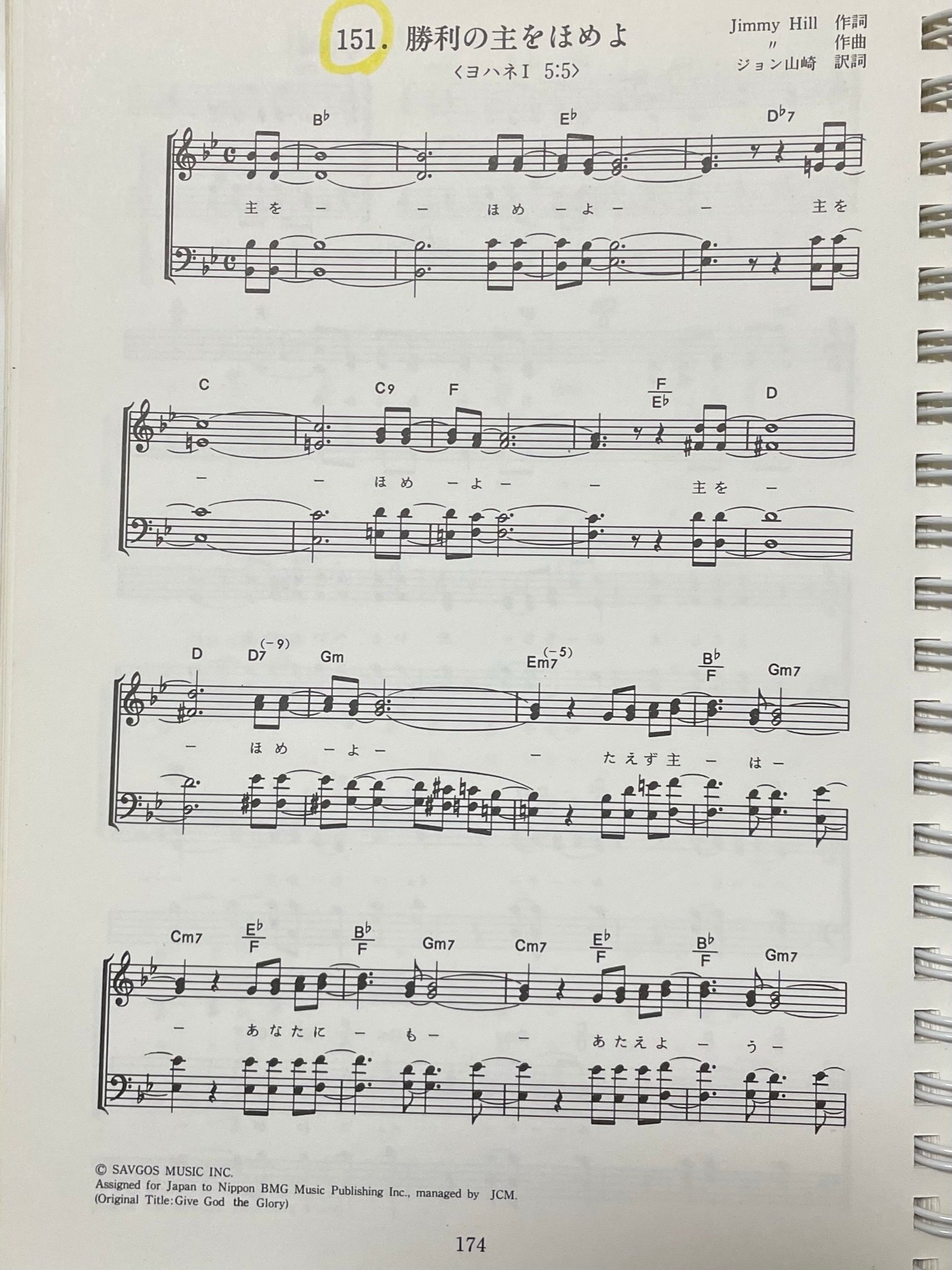 ♪勝利の主をほめよ♪｜ライジング・デスティニー