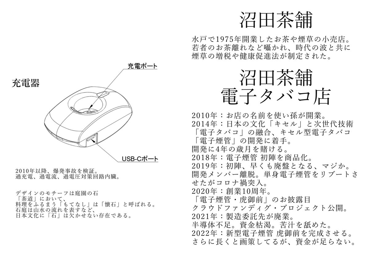 キセル型の電子タバコ「電子煙管」が9月20日予約開始、初回特価